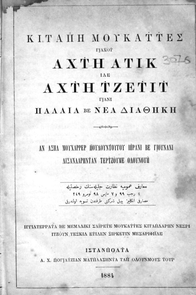 Κιτάπι Μουκαττές, Παλαιά και Καινή Διαθήκη, στα καραμανλίδικα, 1884