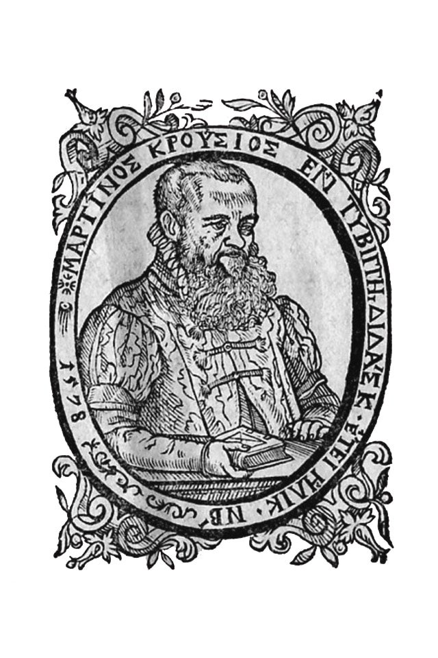 Ο ουμανιστής και φιλέλληνας Μαρτίνος Κρούσιος Crusius, Martin (1526-1607)