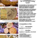 Νόστιμα παραδοσιακά τυριά, στα Καραμανλίδικα του Φάνη